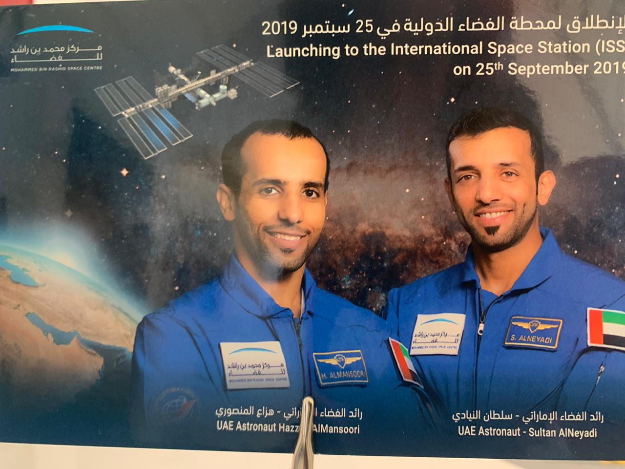 UAE Astronauts Program Launch